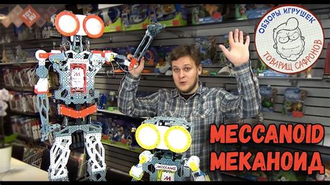 Робот Меканоид - Человекоподобный робот - Meссano Конструктор ...