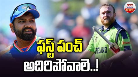 ఫసట పచ అదరపవల INDIA Vs IRLAND India First Match T20