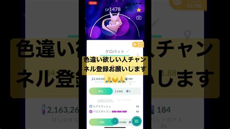 ポケモンgo音ハメ編集総集編 Shorts Short Ytshorts ポケgo ポケモンgo 色違い ポケモン ポケット