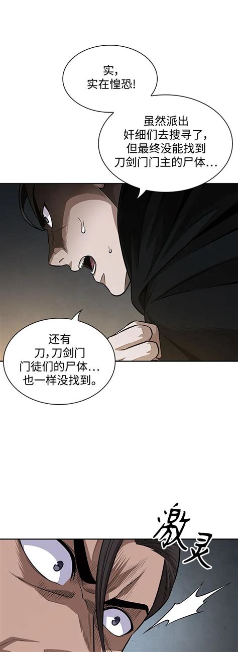 178 第62章 回到魔教（1） 某天成为魔神 包子漫画