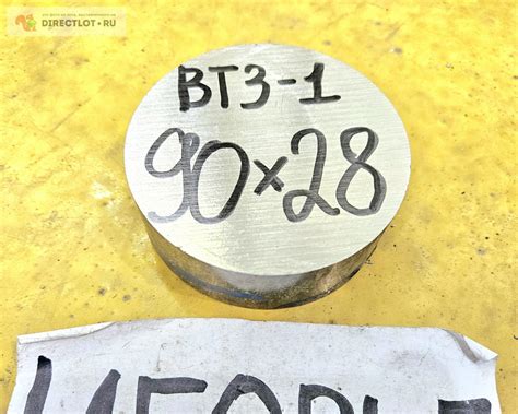 Титан ВТ3-1 круг ( заготовка, пруток ) ф 90мм *L 28мм. купить в Москве ...