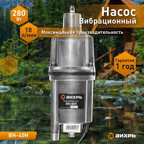 Вибрационный насос ВН-40Н Вихрь, нижний забор (ручеек) - купить по ...