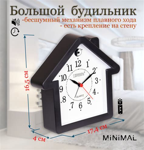 Большой кварцевый будильник MIRRON 2668 Ч "Домик" купить на OZON по ...