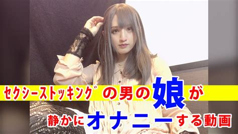 Individual Shooting Video Where A Sexy Stocking Man Masturbates Quietly Shemale Porn XHamster