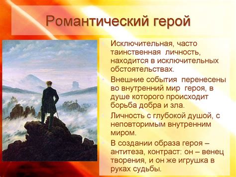 Романтизм Михаила Юрьевича Лермонтова - презентация онлайн