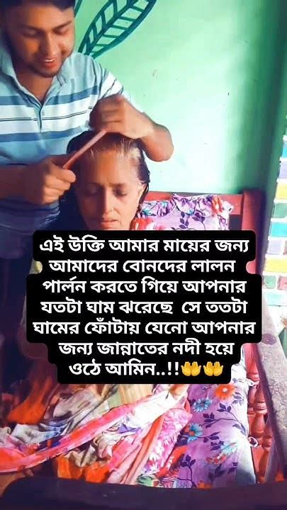 এমন সন্তান যেন পৃথিবীর প্রতিটা ঘরে ঘরে জন্ম নে Youtube