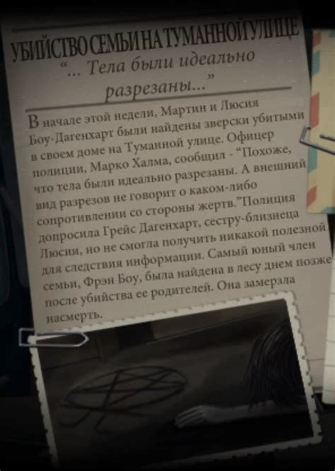 Мартин Боу Fran Bow Вики Fandom