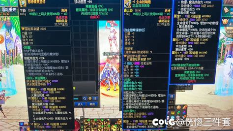 空血攻速旅人左槽沃特碧们的colgdnf地下城与勇士 Colg玩家社区