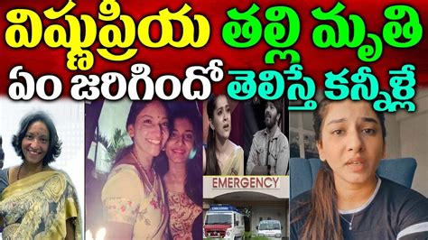 Anchor Vishnu Priya Mother Latest News Anchor Vishnu Priya Latest Post