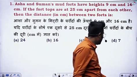 Class Height And Distance Gagan Pratap Sir Video Dailymotion