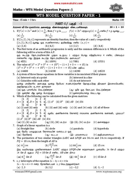 Namma Kalvi 10th Maths Model Question Papers Wts 221553 Pdf