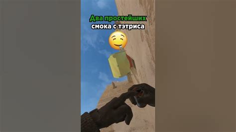 [CS2 Nade] 2 простых смока в КТ и джангл - YouTube