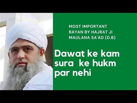 New Bayan By Hajrat Ji Maulana Sa Ad Sahab Dawat Ke Kam Sura Ke Hukum