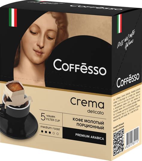 Кофе молотый COFFESSO Crema Delicato жареный, 45г купить на OZON по ...