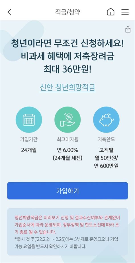 2022청년희망적금 신한은행 Vs 국민은행 청년희망적금 최고 연 1049 Feat우대이율비교미리보기 미신청