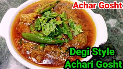 Degi Style Achari Gosht Achar Gosht Recipe Achari Gosht Masala