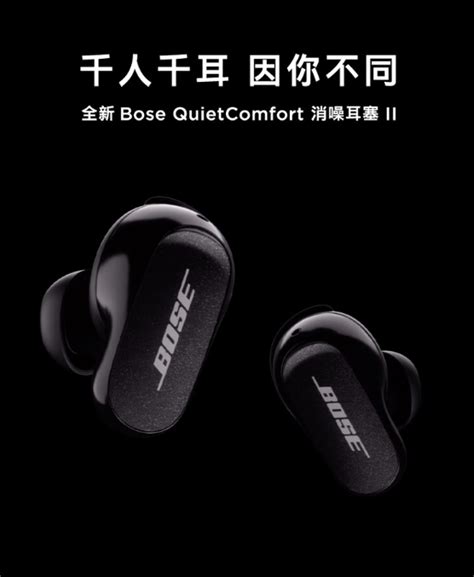 2299元 Bose QuietComfort消噪耳塞II上架独立降噪芯片续航达24小时 快科技 科技改变未来