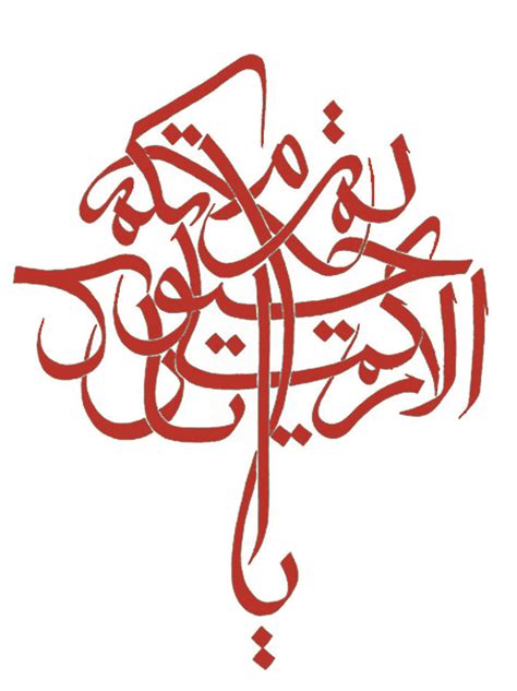 digital custom arabic calligraphy   thuluth style   arabic