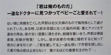 Yahooオークション 2月新刊 内緒でママになったのに 一途な脳外科