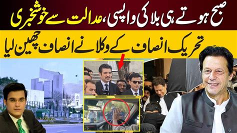 Pti Election Symbol Bat Save By Supreme Court Pti Lawyers Big Victory