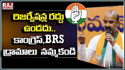 Brs Bjp Bandi