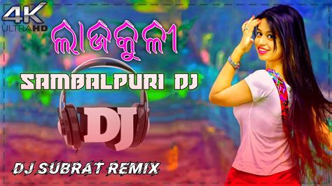 Lajkuri Sambalpuri Song Dj Dj Subrat New Sambalpuri Dj Song