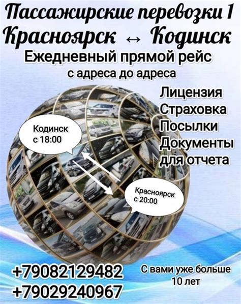 Есть места на рейсы: *_Вечер_* *Кодинск-Красноярск сегодня 27.07 ...