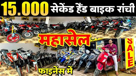 Second Hand Bike Ranchi 2023 Used Bike In Ranchi Ranchi Second Hand