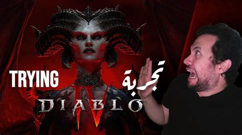 En Ar Trying Diablo Iv Youtube