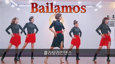 콜라보라인댄스 Bailamos Line dance 부천라인댄스 블라썸라인댄스 YouTube