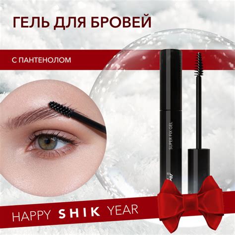 Суперфиксирующий прозрачный стойкий гель-фиксатор для бровей с эффектом ...