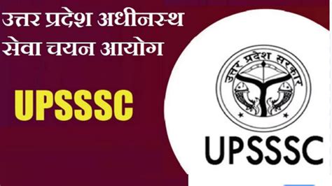 Upsssc Recruitment Number Of Vacancies Increased For Junior Assistant