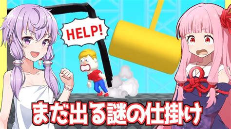 【ボイスロイド実況】琴葉茜と結月ゆかりと広告の線で助ける脱衣ゲーム【save Them All 15】 Youtube