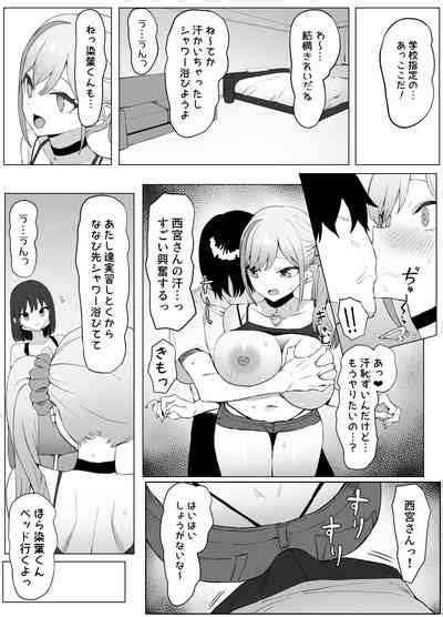 Seikoui Jisshuu Sexual Experimentation Practice Nhentai Hentai Doujinshi And Manga