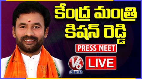 Union Minister Kishan Reddy Press Meet Live V News Youtube