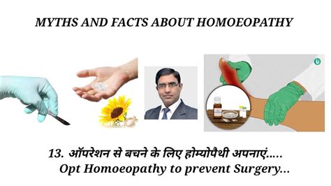 Myths And Facts About Homeopathy 13 Opt Homoeopathy To Prevent Surgery