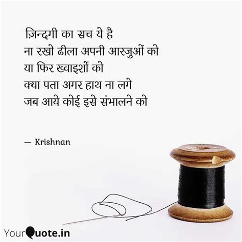 न रख ढल अपन आरजओ क Quotes Writings by Krishnan M YourQuote