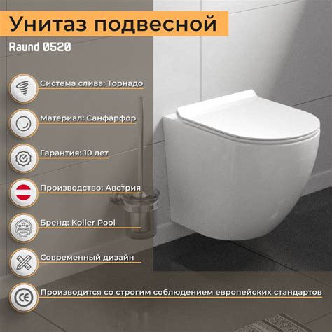 Подвесной унитаз Koller Pool, направление выпуска: Горизонтальное (в ...