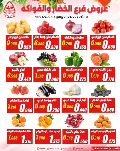 Calaméo Tsawq Net Alnuzha Coop Kuwait 7 8 9 2021