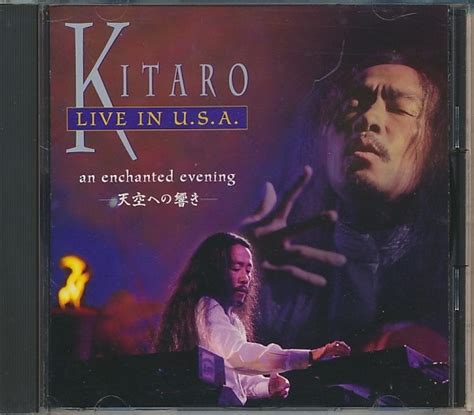 新品CD 喜多郎 KITARO LIVE IN U S A 天空への響きの落札情報詳細 ヤフオク落札価格検索 オークフリー