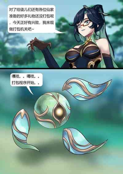 Lantern Rite Nhentai Hentai Doujinshi And Manga