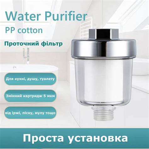 Универсальный фильтр грубой очистки воды для ванной, душа, кухни (ID ...