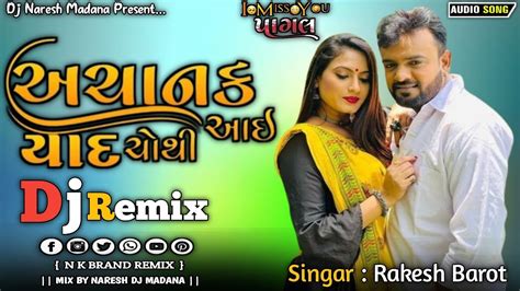 Bewafa Gujarati Dj Remix અચનક યદ ચથ આય ર Rakesh Barot Dj