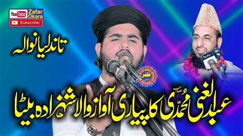 Molana Qari Hanzala Muhammadi Topic Allah Ka Dar2023zafar Okara Youtube