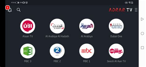 تحميل تطبيق adrar tv للاندرويد - داون بلس