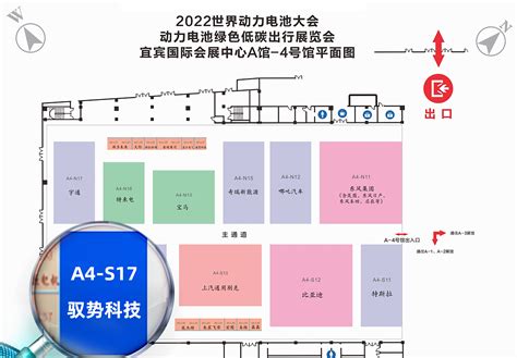 驭势科技无人驾驶供应商参展宜宾市世界动力电池大会驭势科技uisee