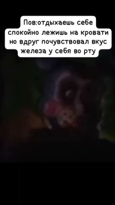 железный рот#mem#fnaf#shorts - YouTube