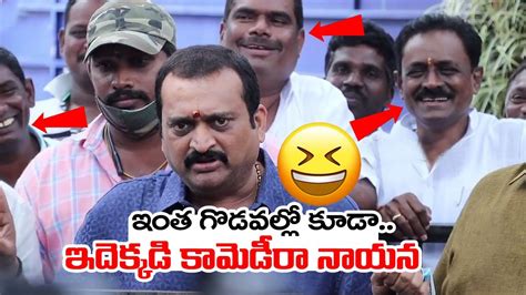 ఇదకకడ కమడర నయన బడల గణష మజక Bandla ganesh Funny Comments