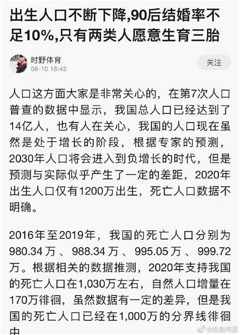 90后结婚率还不足10 ，统计离婚率接近35 Pinky女权响应国家号召生孩子、生三孩，请