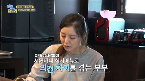HOT The couple undergoes a disagreement 이상한나라의며느리 20180801 YouTube